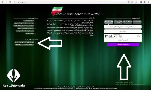  استعلام ممنوع الخروجی از سامانه ثنا با پیامک